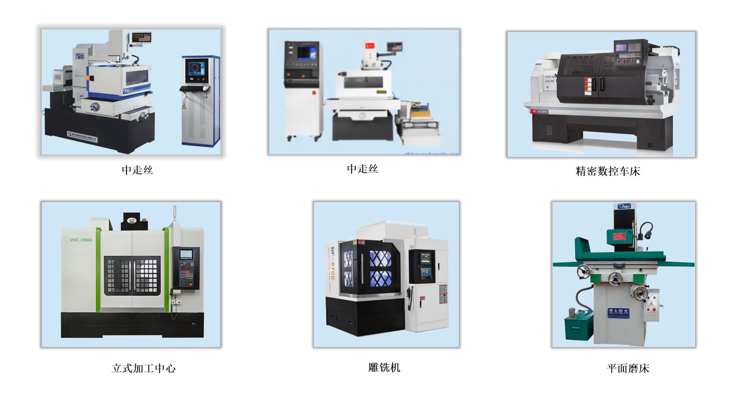 設(shè)備照片組合（上傳).jpg